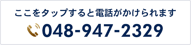 048-947-2329