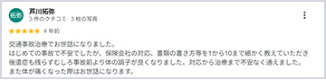 クチコミ